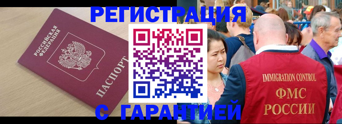 временная регистрация адрес в Чайковском