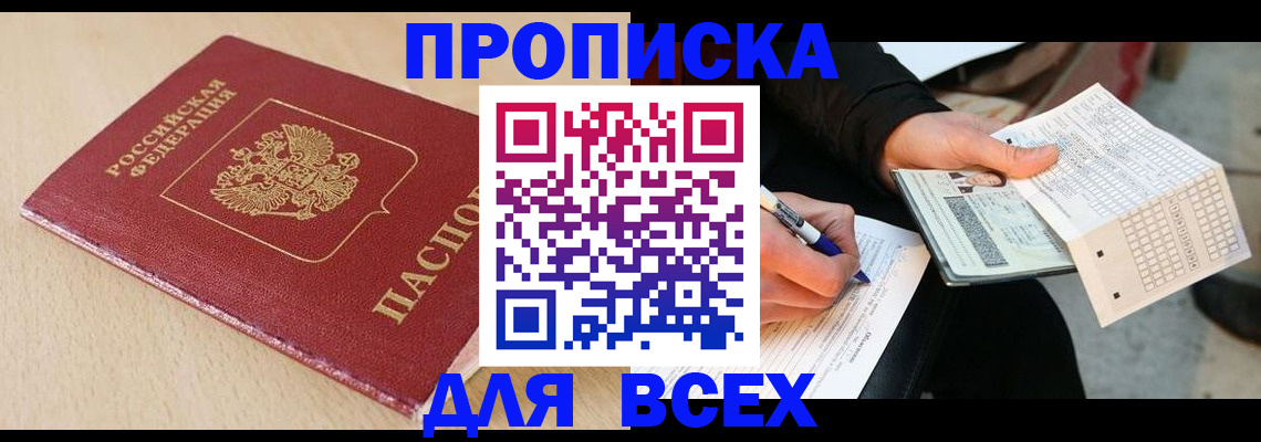 где прописаться в Чайковском