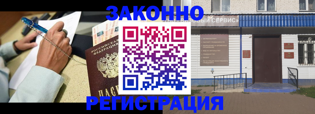 миграционный учет в Чайковском