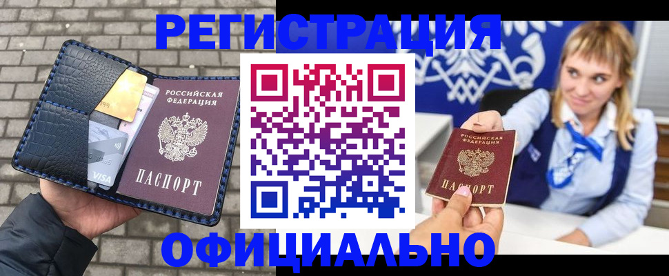 временная прописка в Чайковском