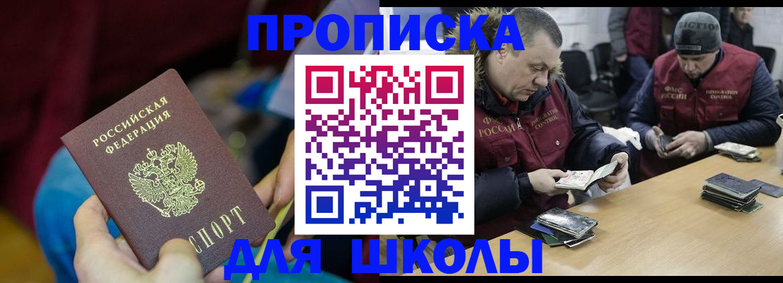 прописка регистрация в Чайковском