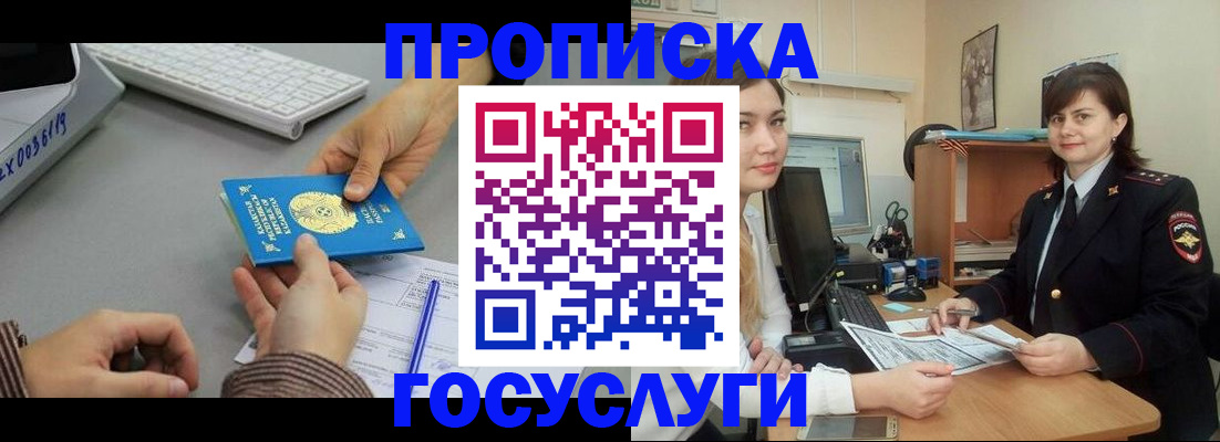 миграционный учет в Чайковском