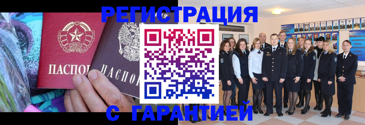 прописка регистрация в Чайковском