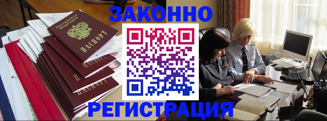 временная регистрация купить в Чайковском