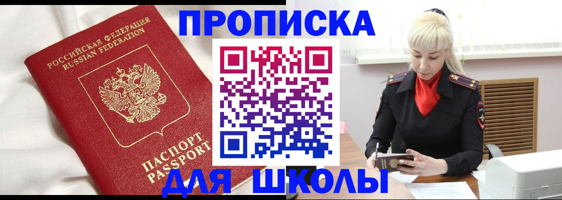 прописка паспорт в Чайковском